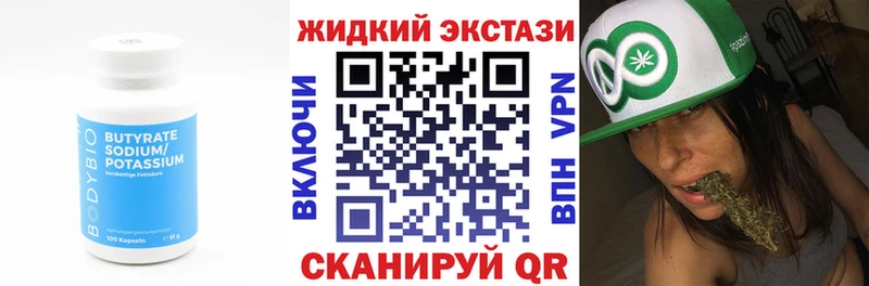 БУТИРАТ Butirat Туапсе