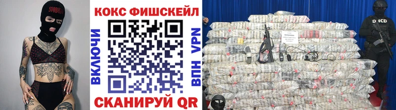 Cocaine FishScale  Туапсе 