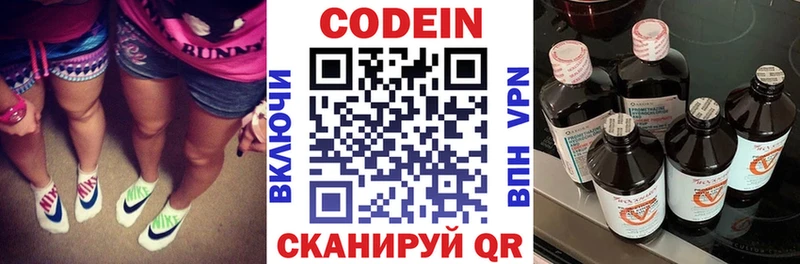 Кодеин Purple Drank  купить  сайты  Туапсе 