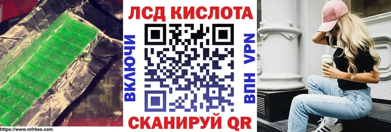 ЛСД экстази кислота  Туапсе 