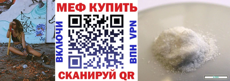 Мефедрон мука Туапсе