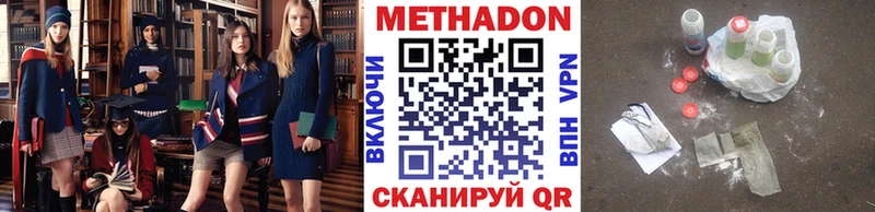 Метадон VHQ  Туапсе 